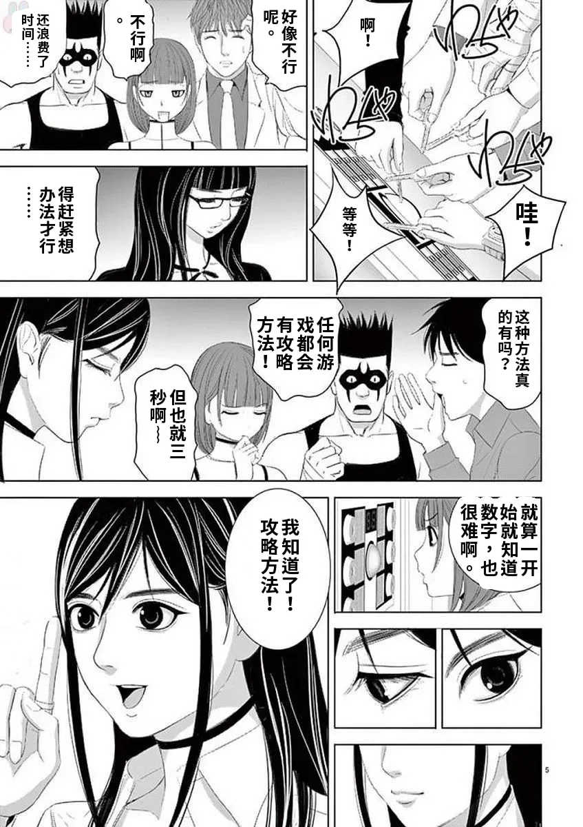 [赤坂一夫] EROSサバイバル 11,12,13