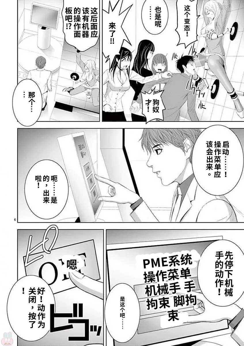 [赤坂一夫] EROSサバイバル 11,12,13