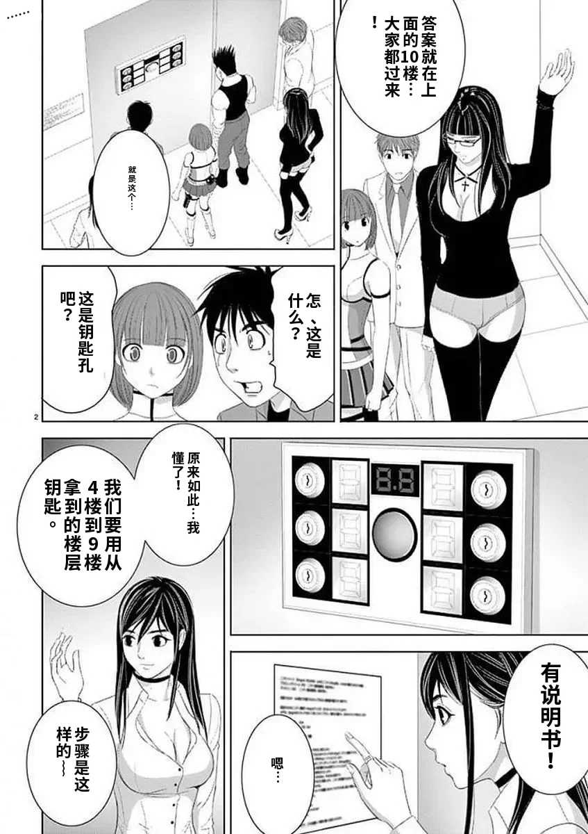 [赤坂一夫] EROSサバイバル 11,12,13