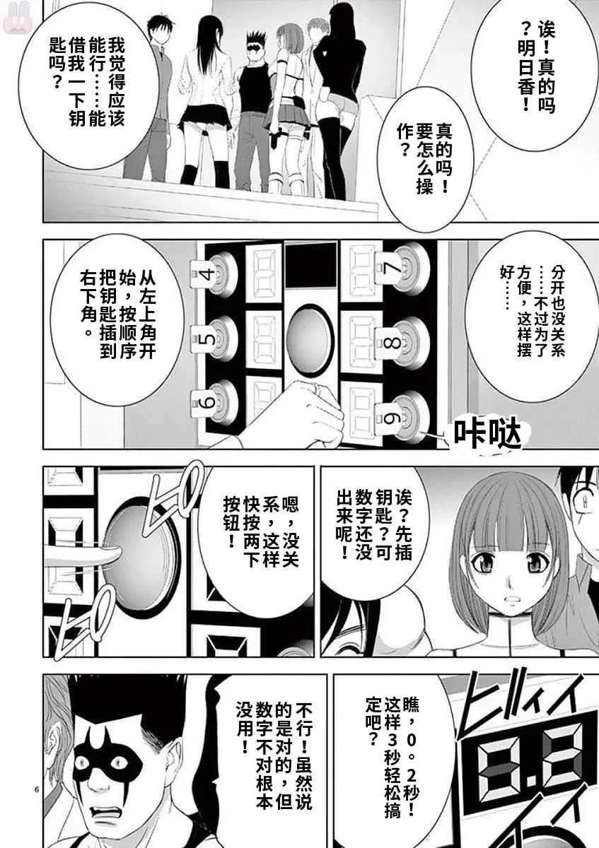 [赤坂一夫] EROSサバイバル 11,12,13