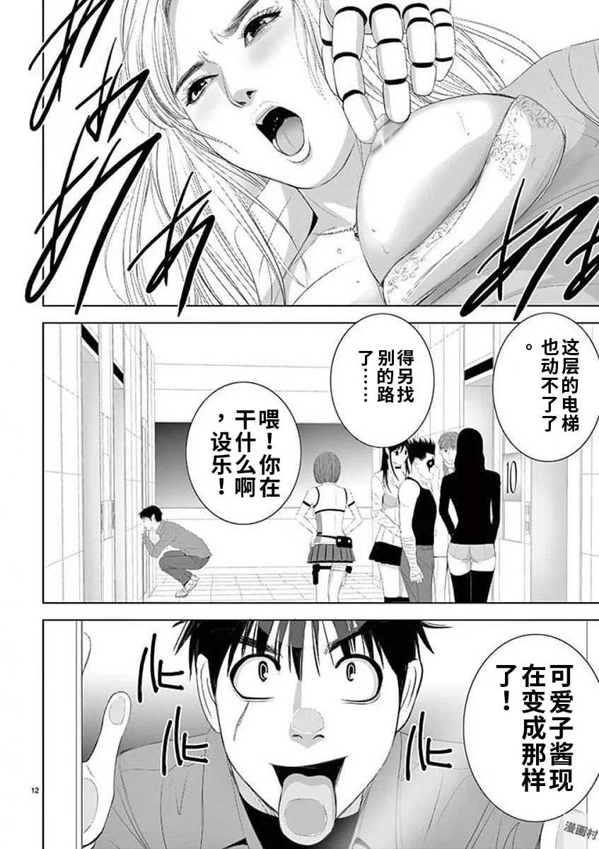[赤坂一夫] EROSサバイバル 11,12,13
