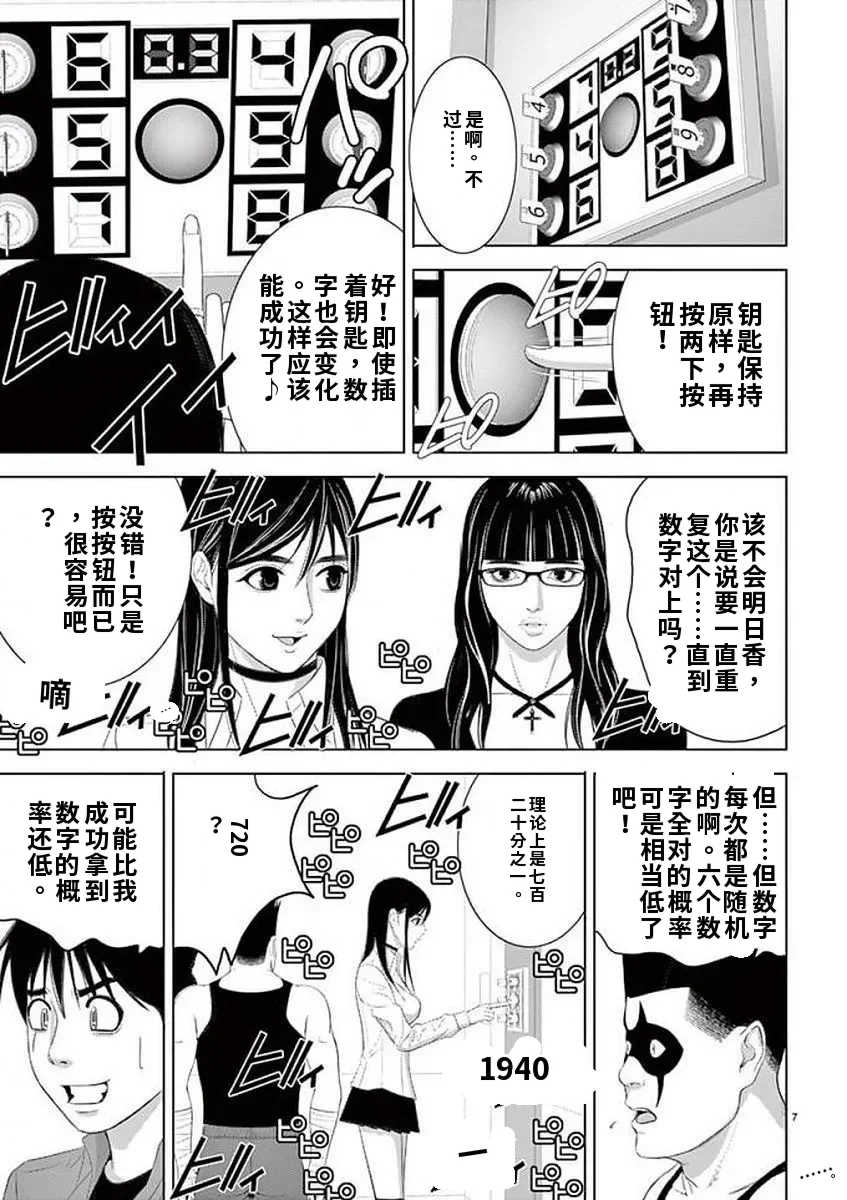 [赤坂一夫] EROSサバイバル 11,12,13