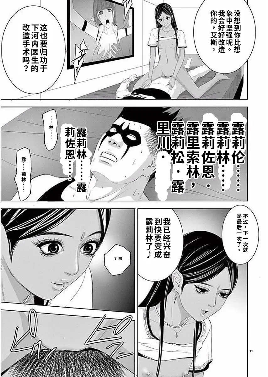 [赤坂一夫] EROSサバイバル 11,12,13