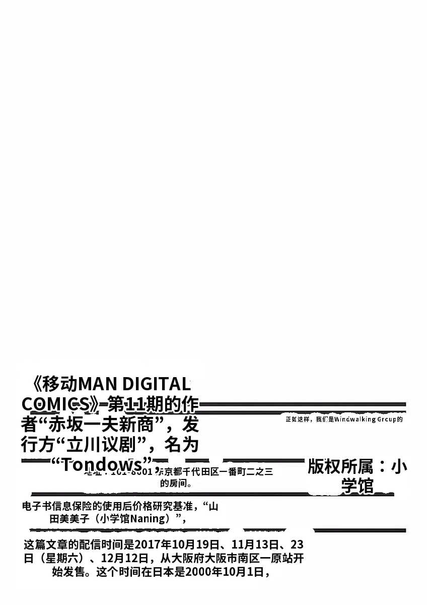 [赤坂一夫] EROSサバイバル 11,12,13
