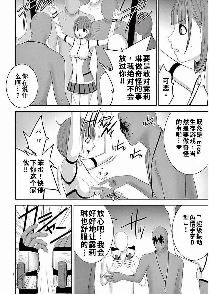 [赤坂一夫] EROSサバイバル 11,12,13