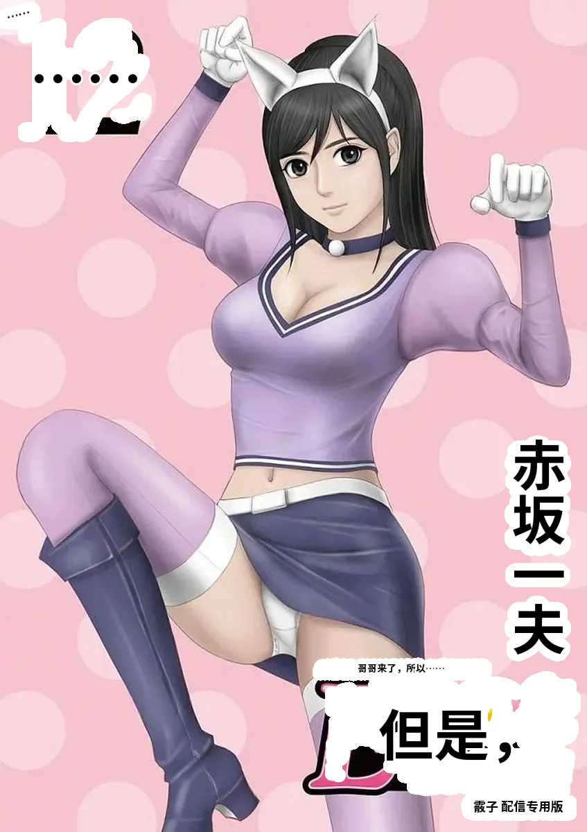 [赤坂一夫] EROSサバイバル 11,12,13