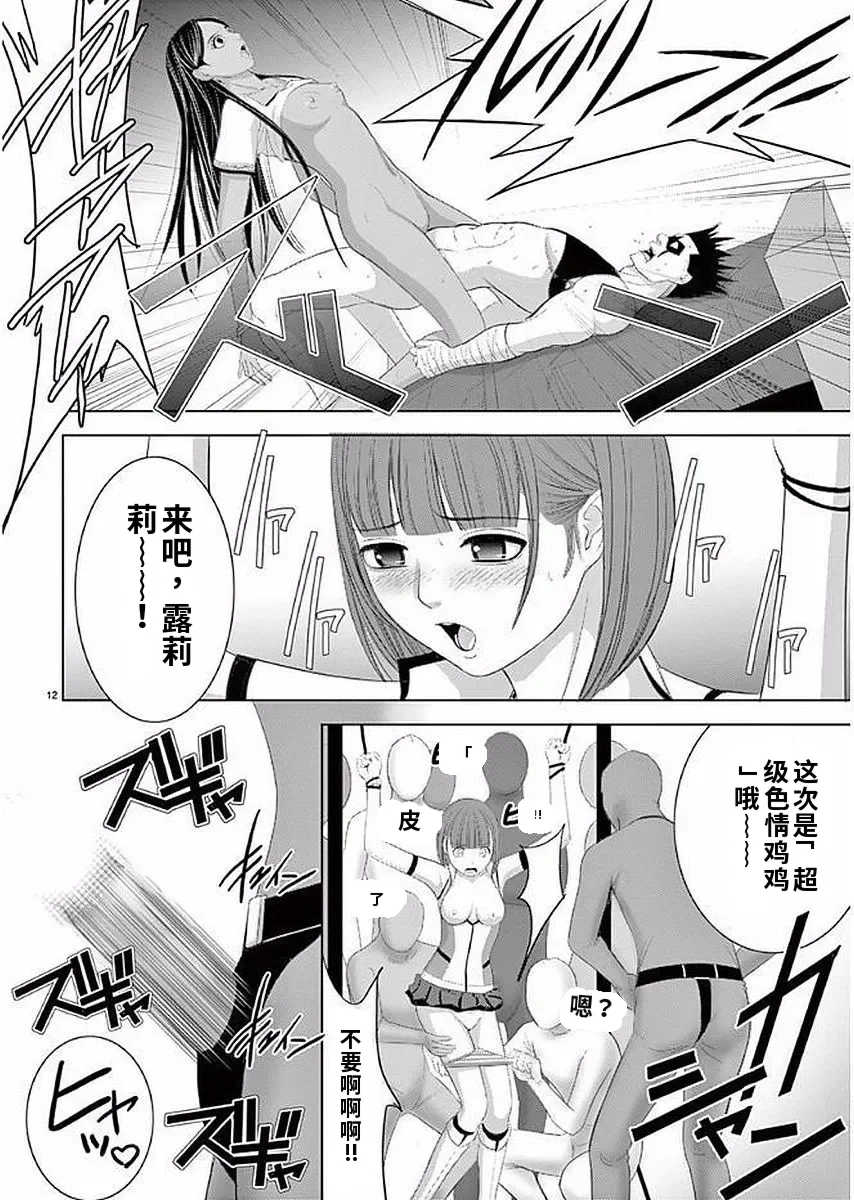 [赤坂一夫] EROSサバイバル 11,12,13