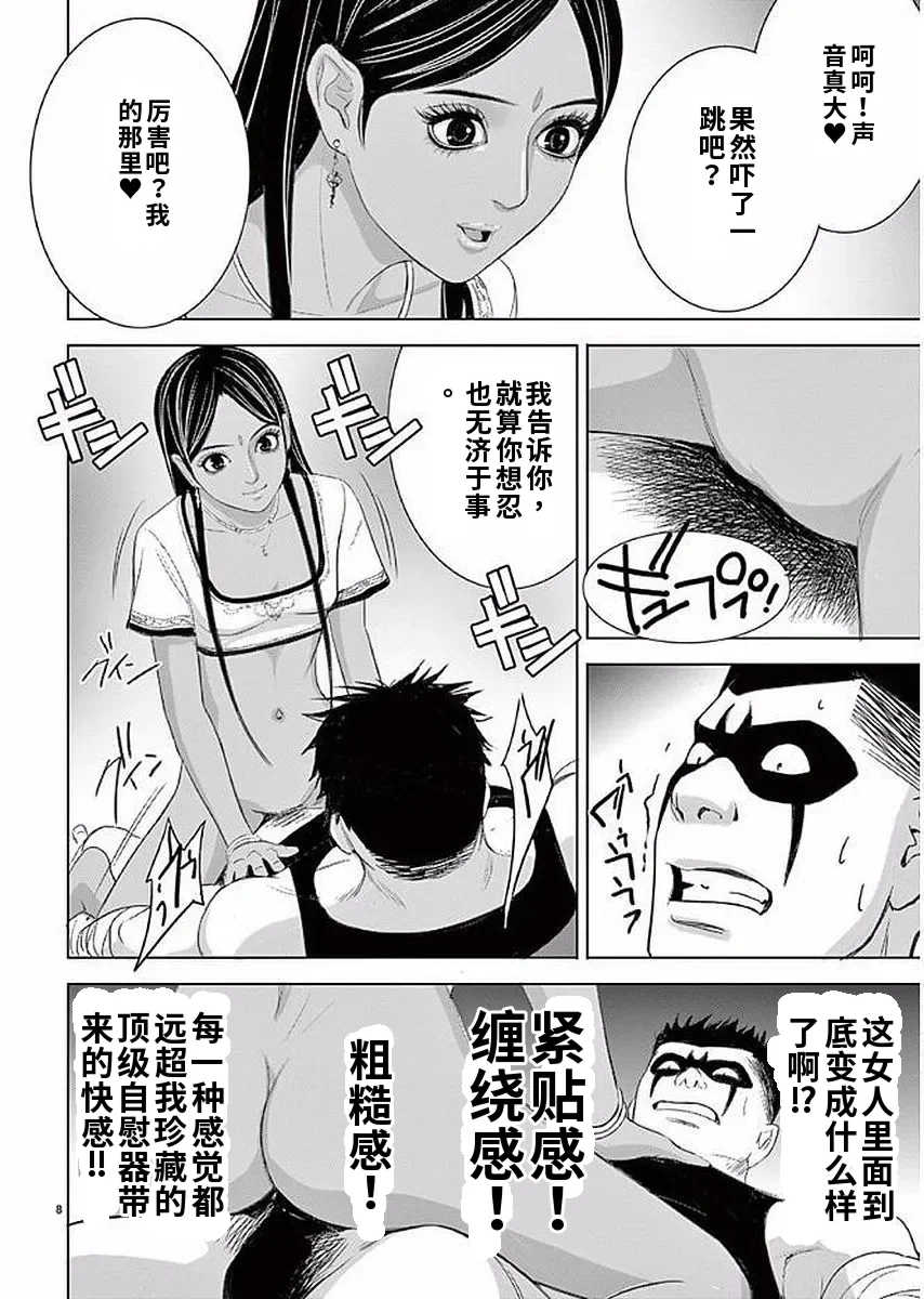 [赤坂一夫] EROSサバイバル 11,12,13