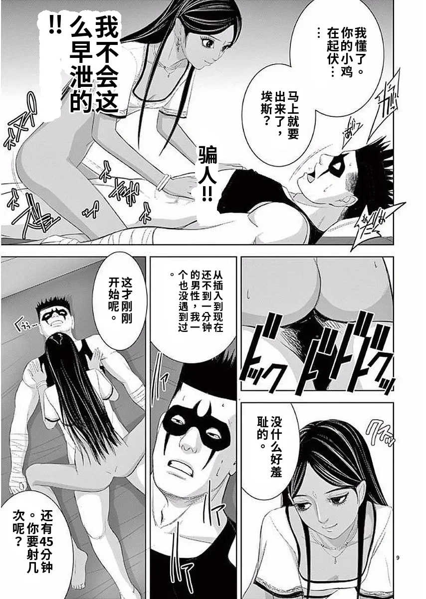 [赤坂一夫] EROSサバイバル 11,12,13