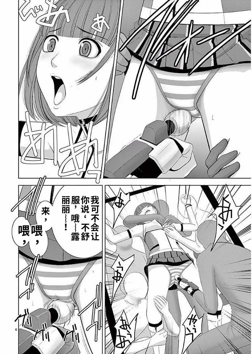 [赤坂一夫] EROSサバイバル 11,12,13