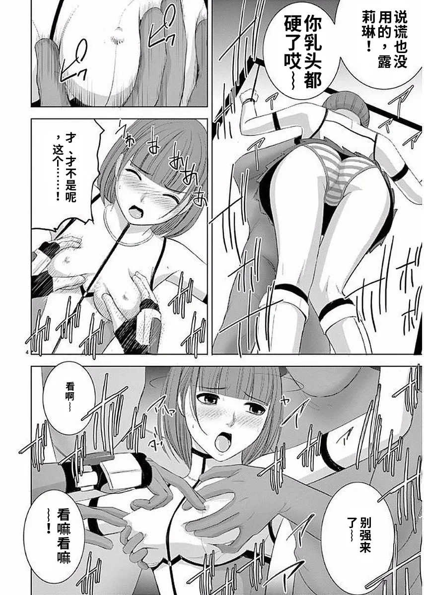[赤坂一夫] EROSサバイバル 11,12,13