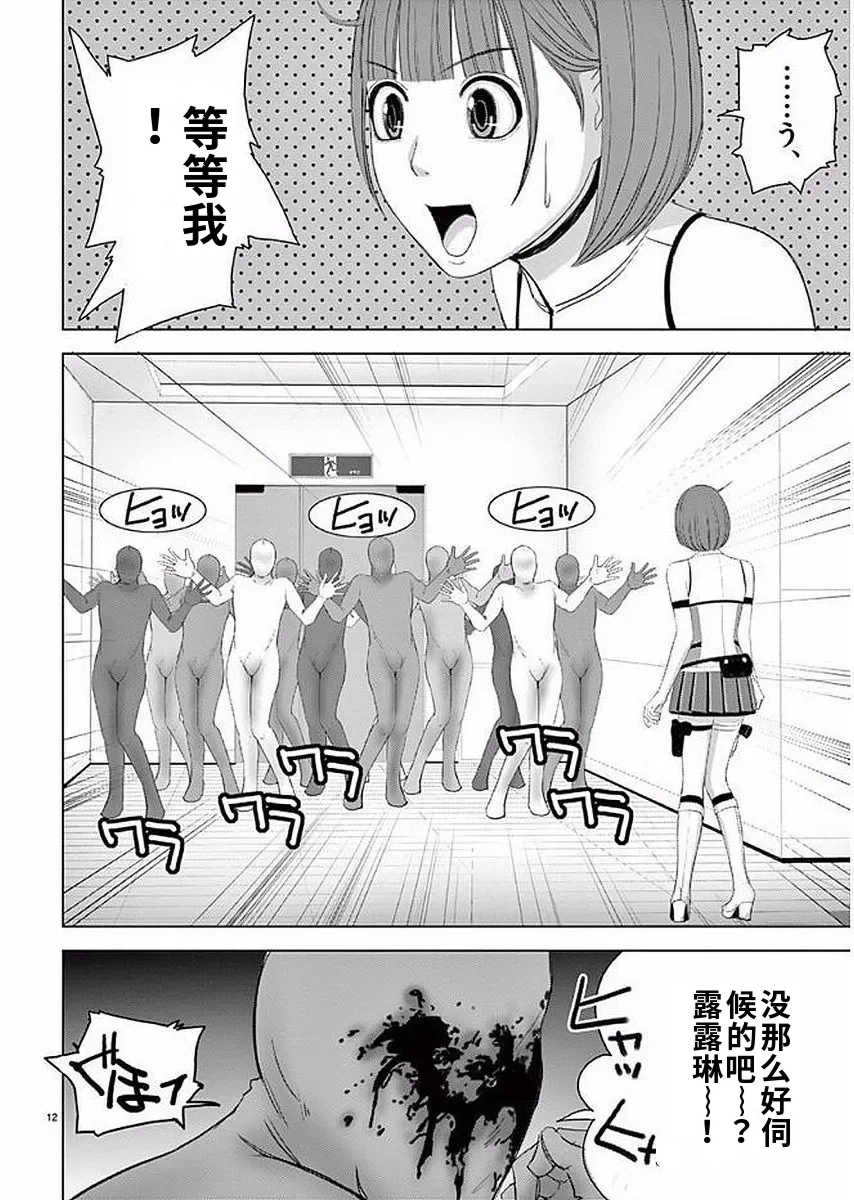 [赤坂一夫] EROSサバイバル 11,12,13