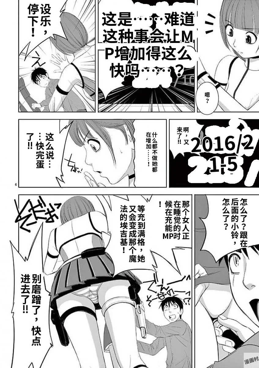 [赤坂一夫] EROSサバイバル 11,12,13