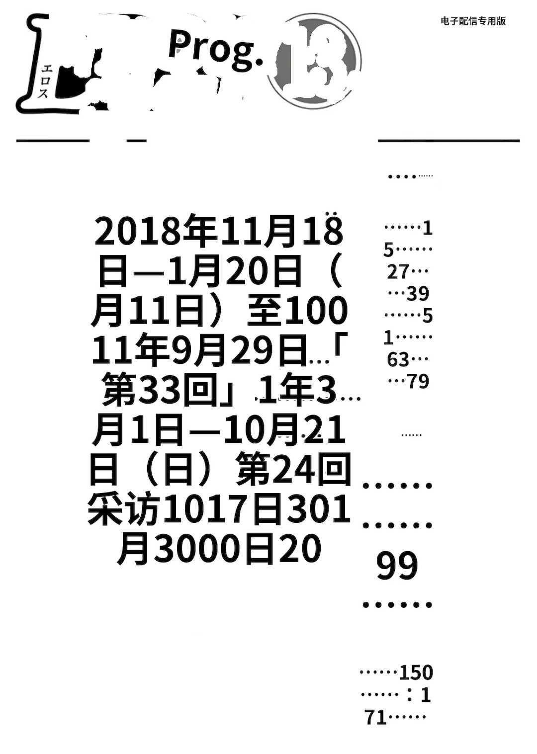 [赤坂一夫] EROSサバイバル 11,12,13