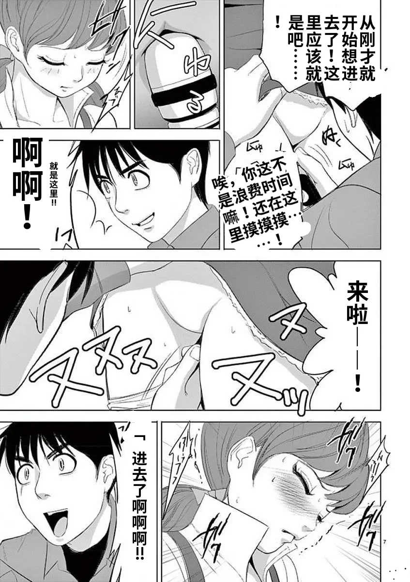 [赤坂一夫] EROSサバイバル 11,12,13