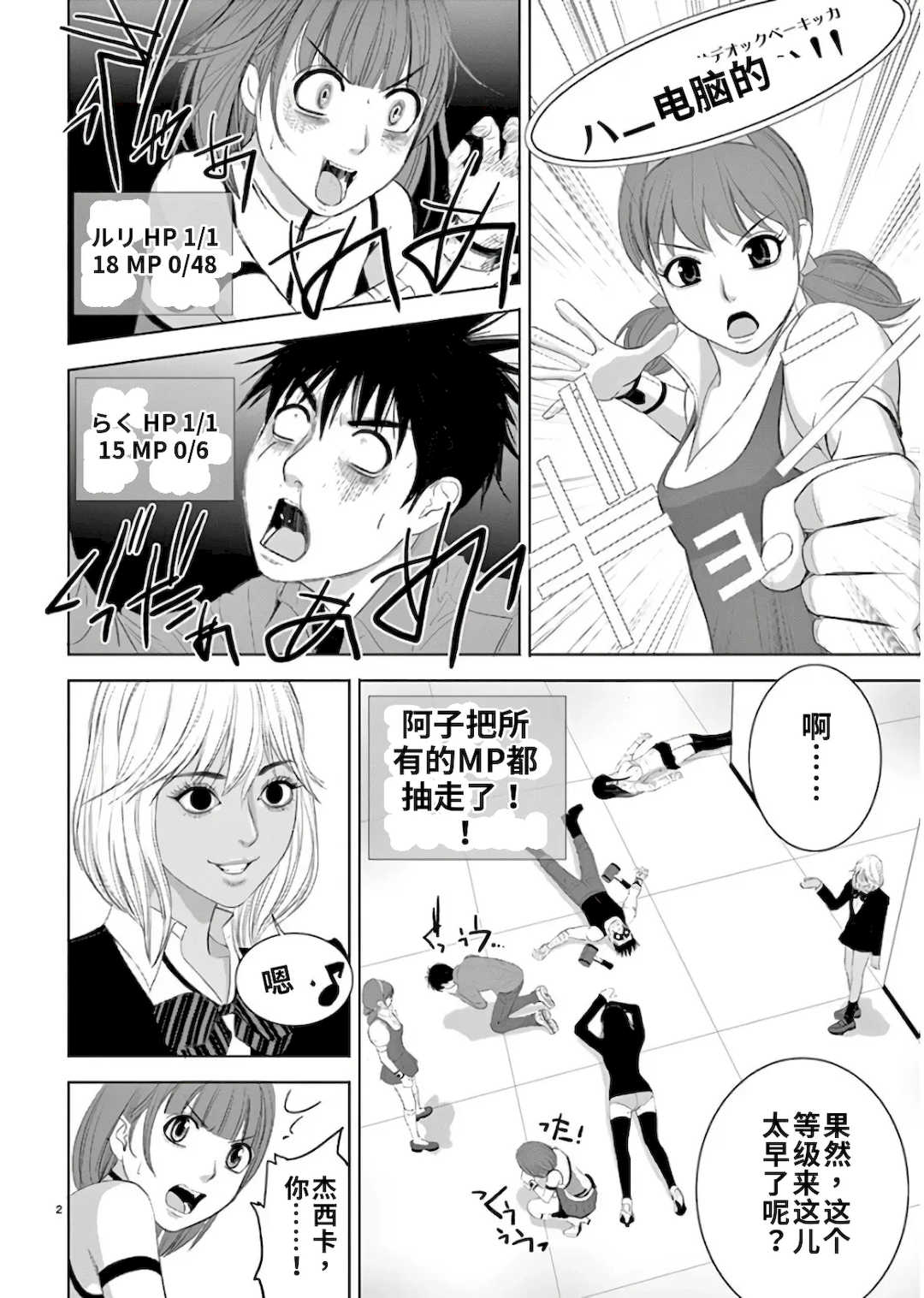 [赤坂一夫] EROSサバイバル 11,12,13