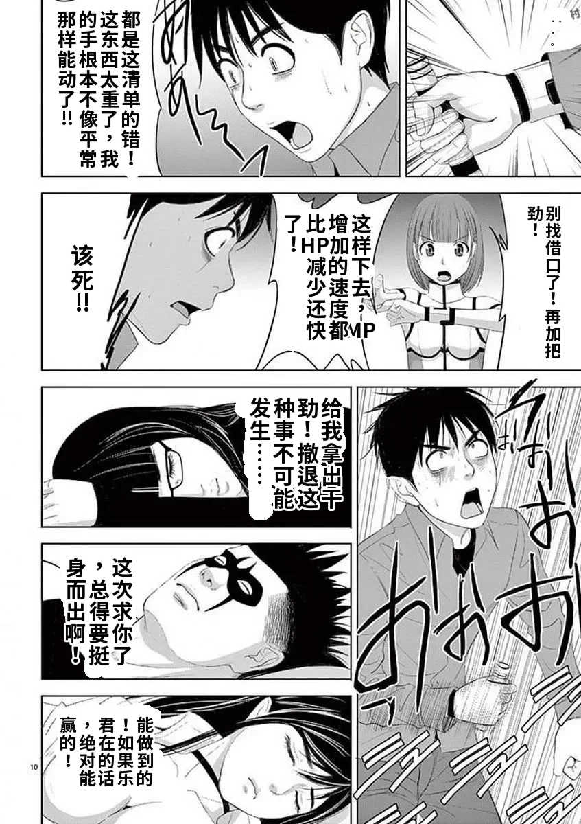 [赤坂一夫] EROSサバイバル 11,12,13