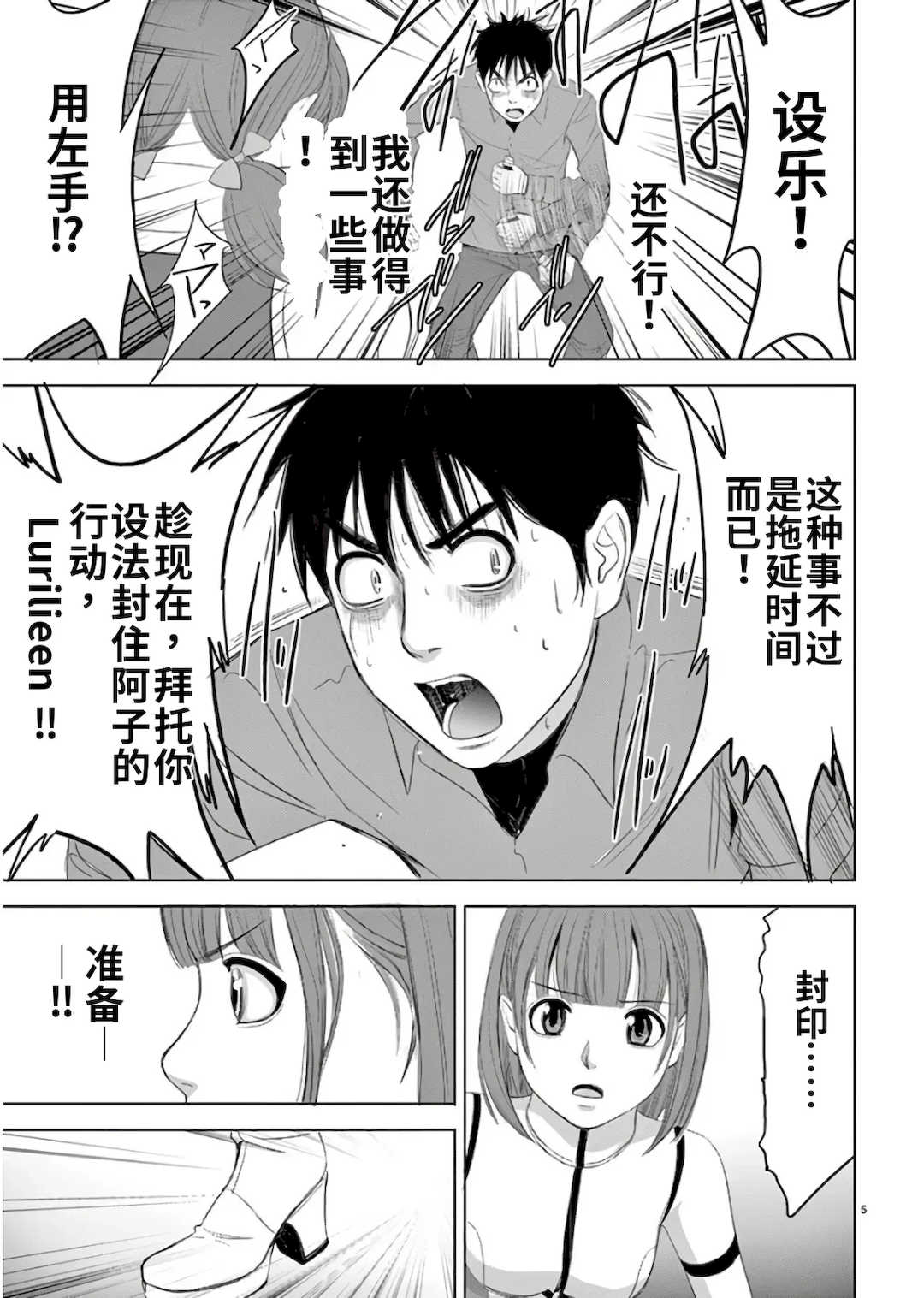 [赤坂一夫] EROSサバイバル 11,12,13