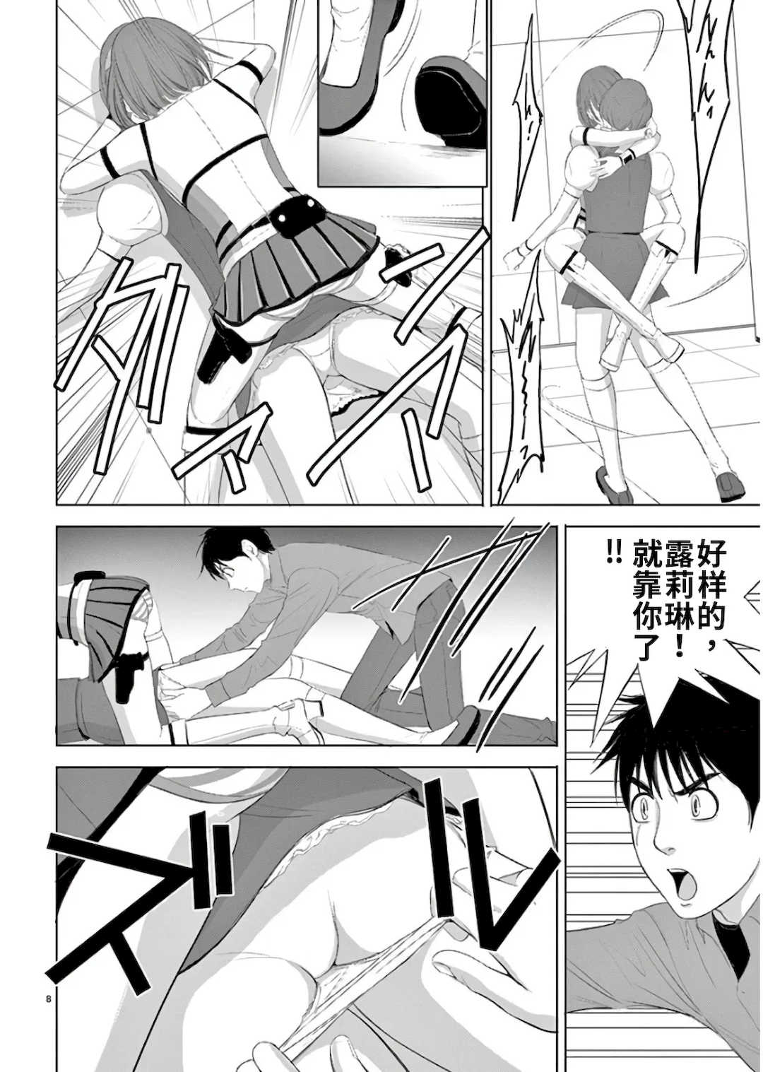 [赤坂一夫] EROSサバイバル 11,12,13
