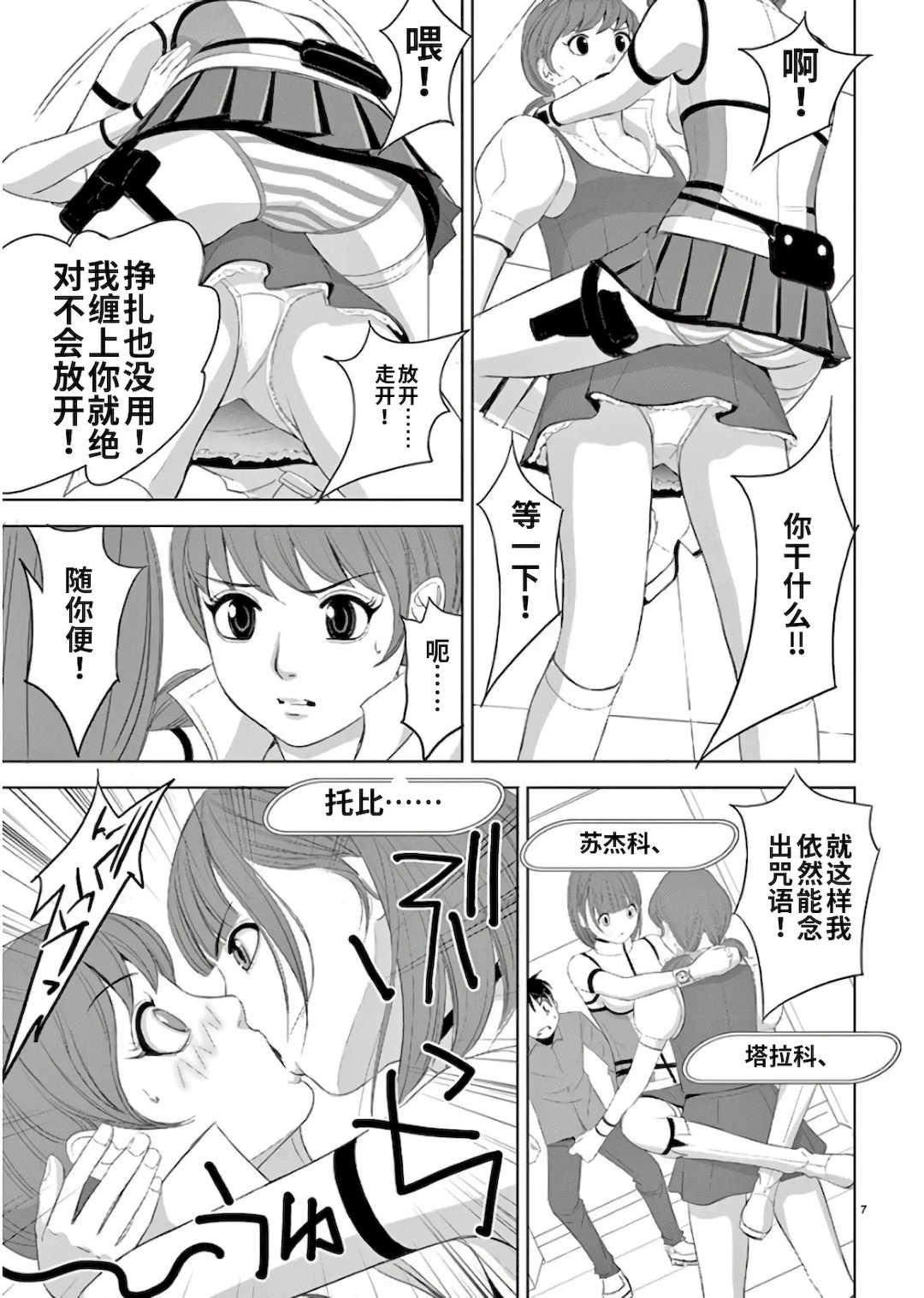 [赤坂一夫] EROSサバイバル 11,12,13