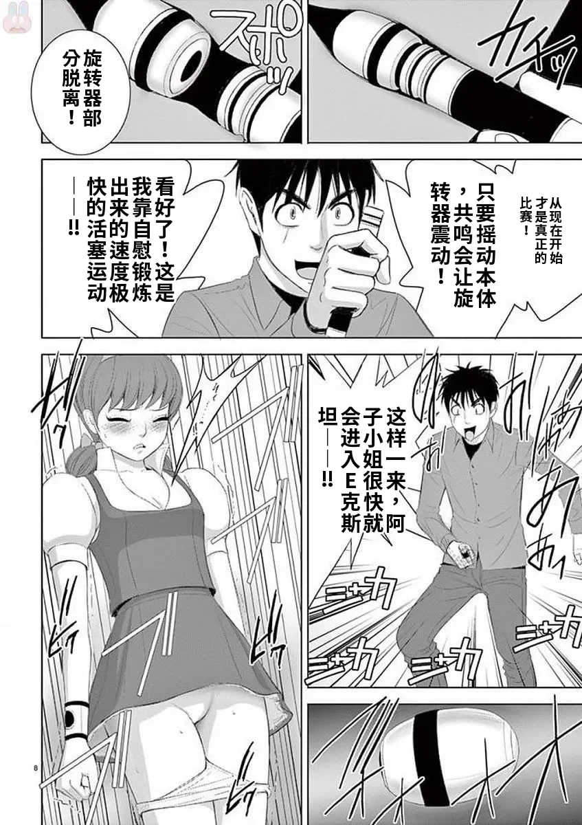[赤坂一夫] EROSサバイバル 11,12,13