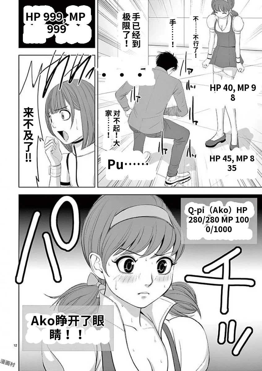 [赤坂一夫] EROSサバイバル 11,12,13