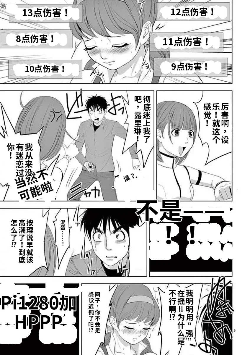 [赤坂一夫] EROSサバイバル 11,12,13