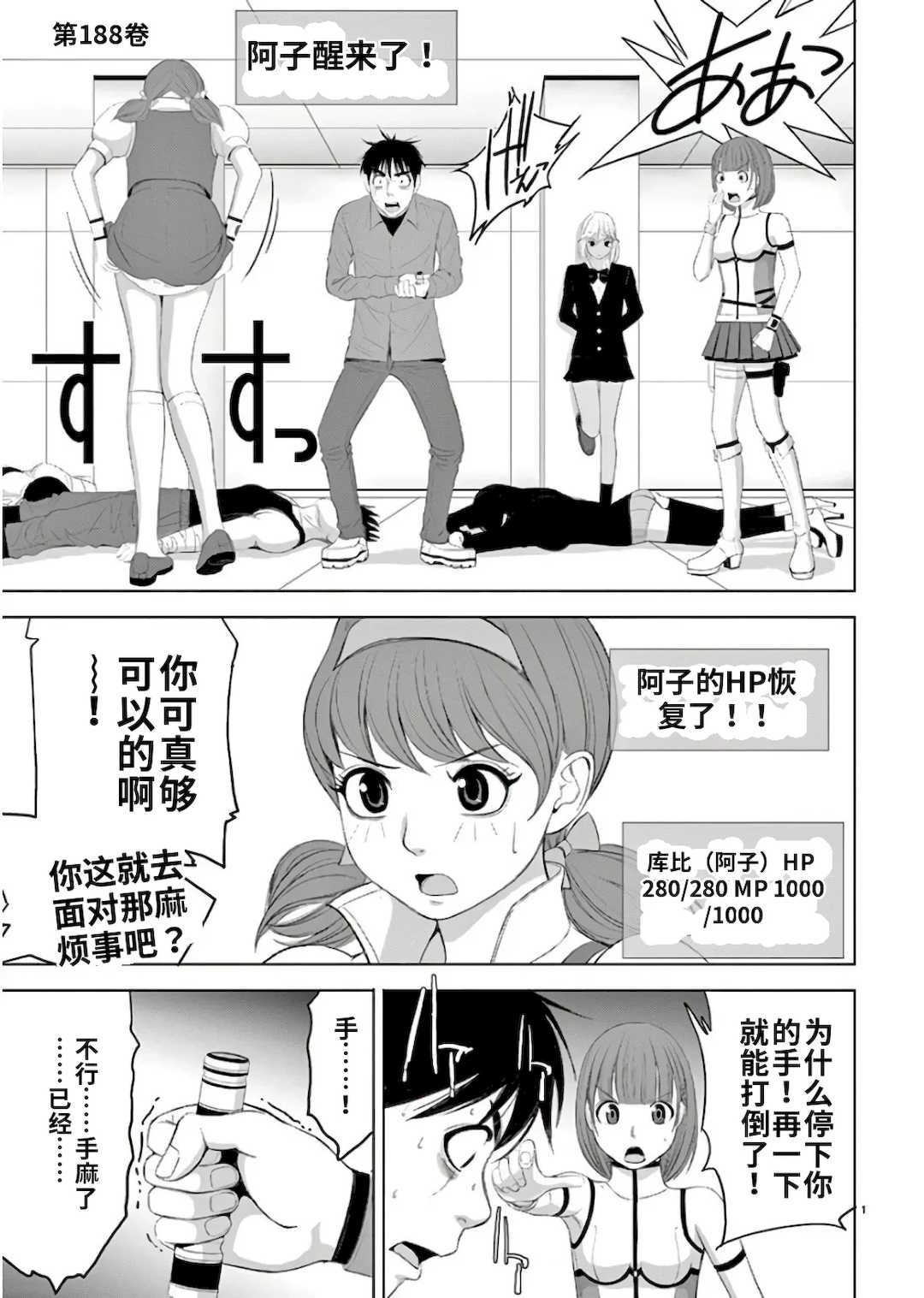 [赤坂一夫] EROSサバイバル 11,12,13