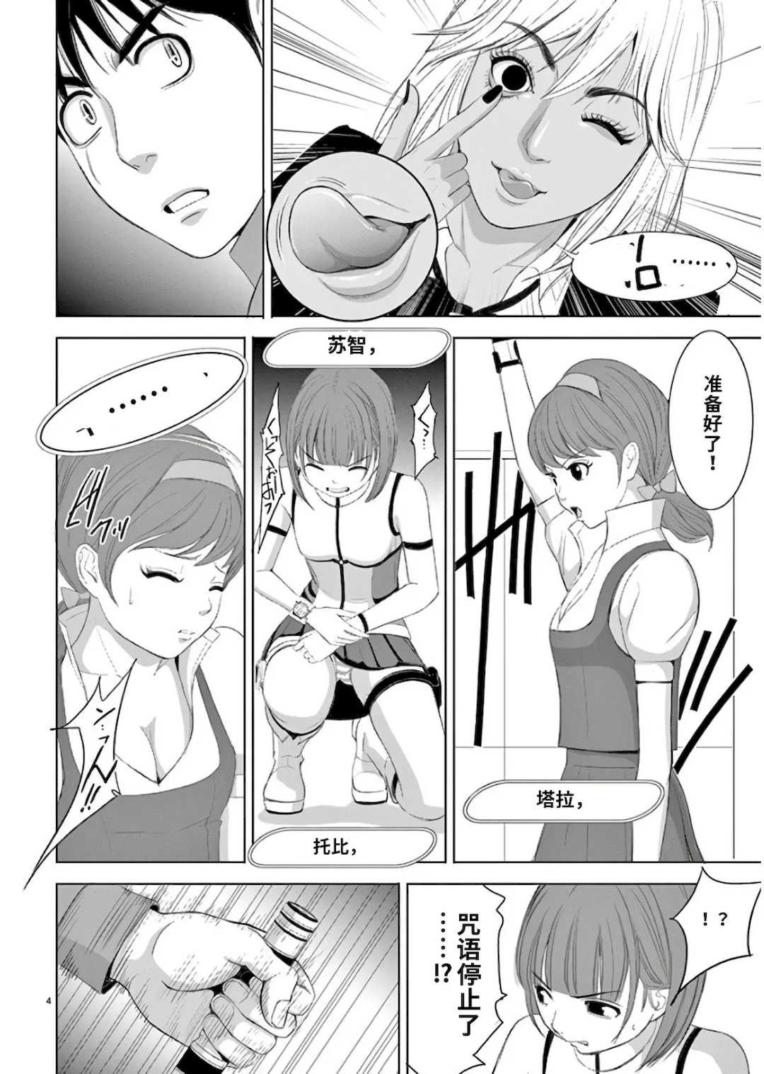 [赤坂一夫] EROSサバイバル 11,12,13