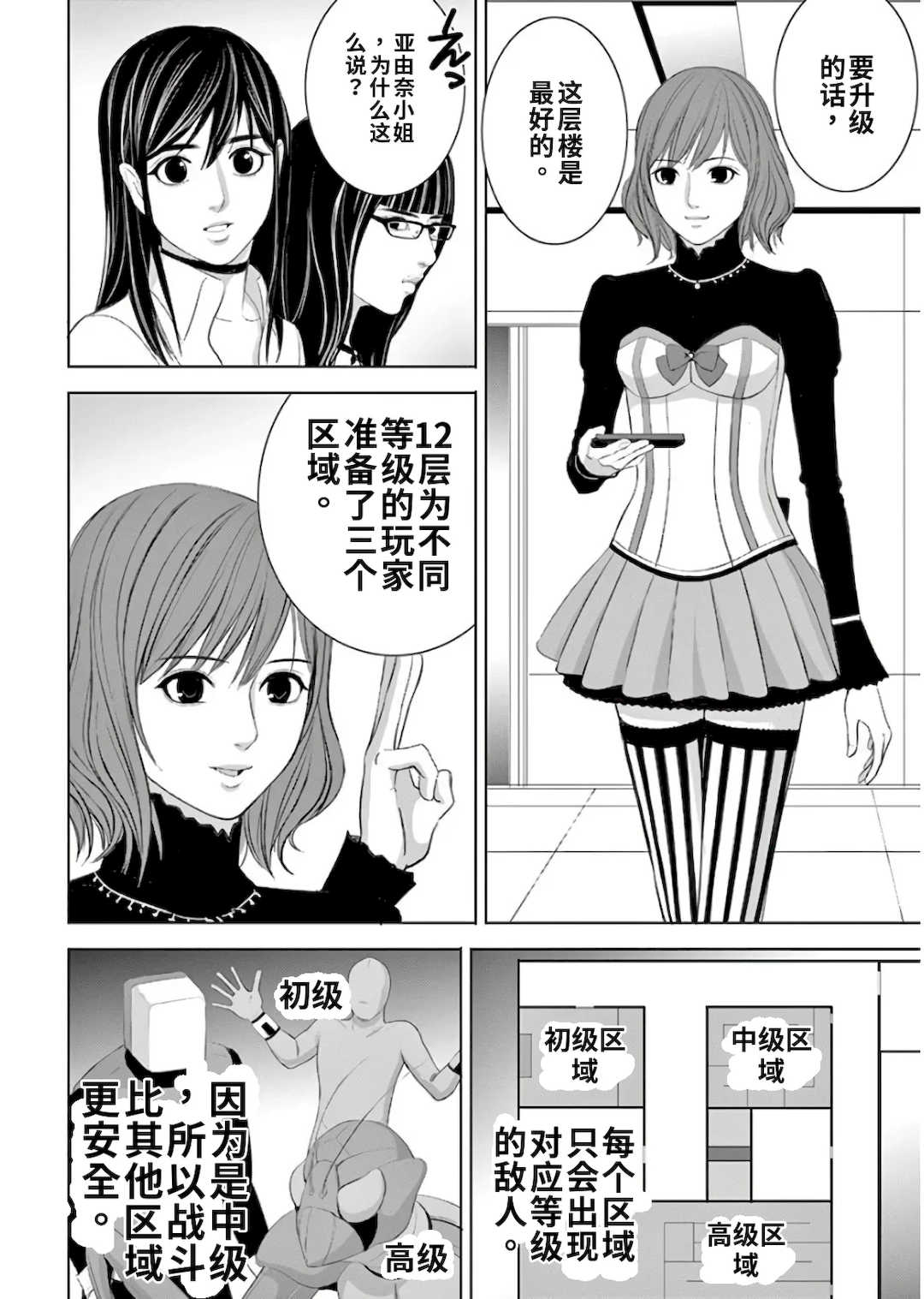 [赤坂一夫] EROSサバイバル 11,12,13
