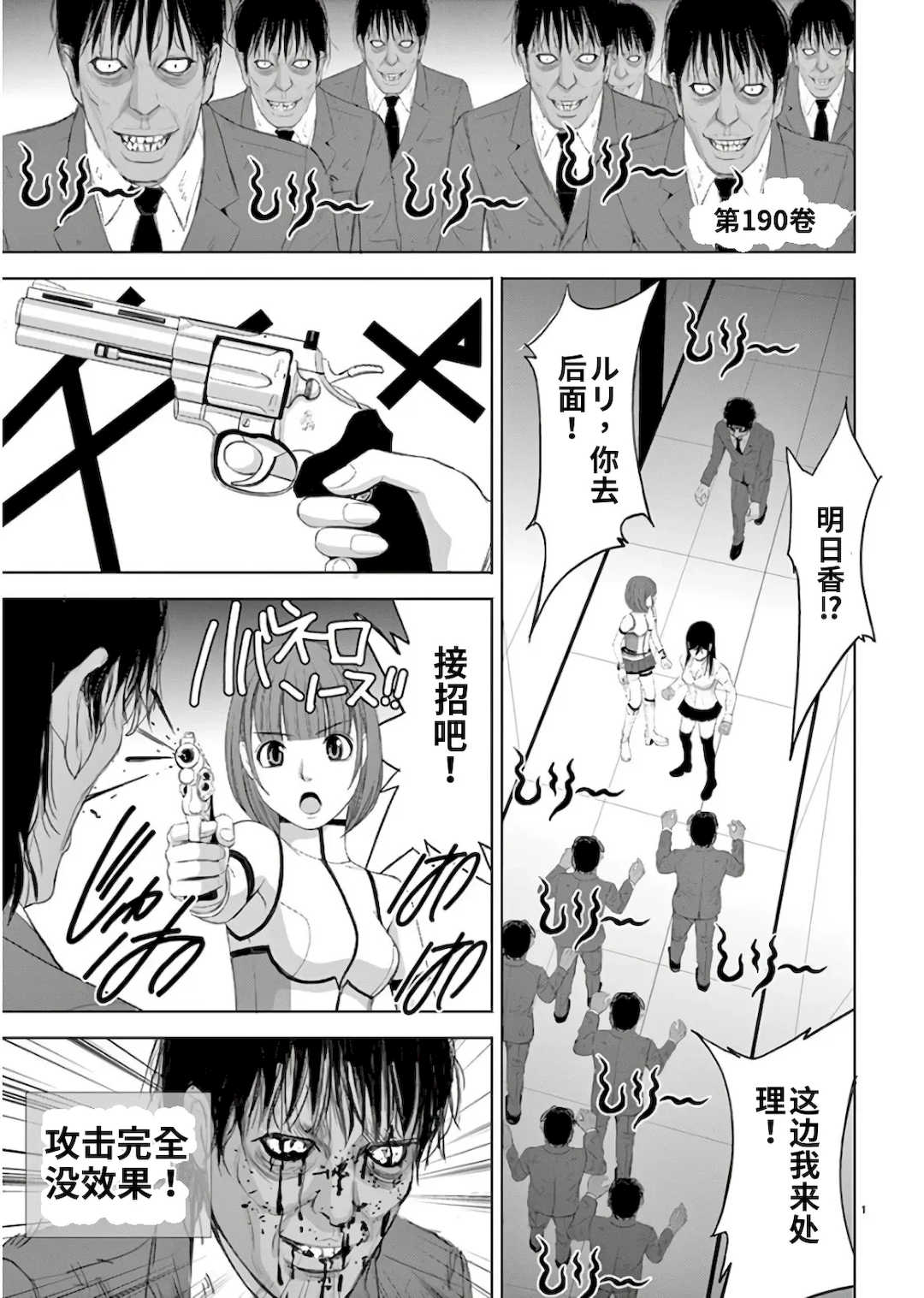 [赤坂一夫] EROSサバイバル 11,12,13