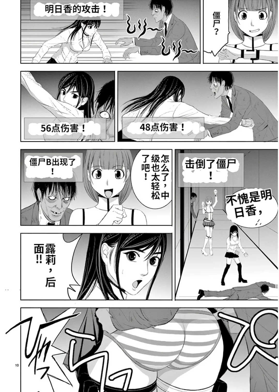 [赤坂一夫] EROSサバイバル 11,12,13