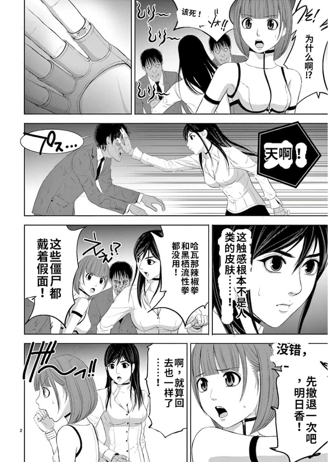 [赤坂一夫] EROSサバイバル 11,12,13