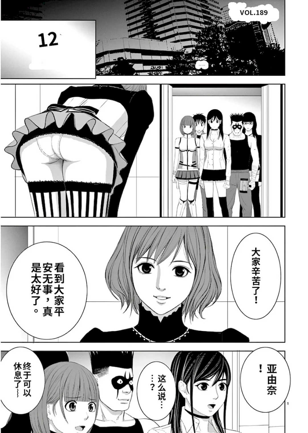 [赤坂一夫] EROSサバイバル 11,12,13
