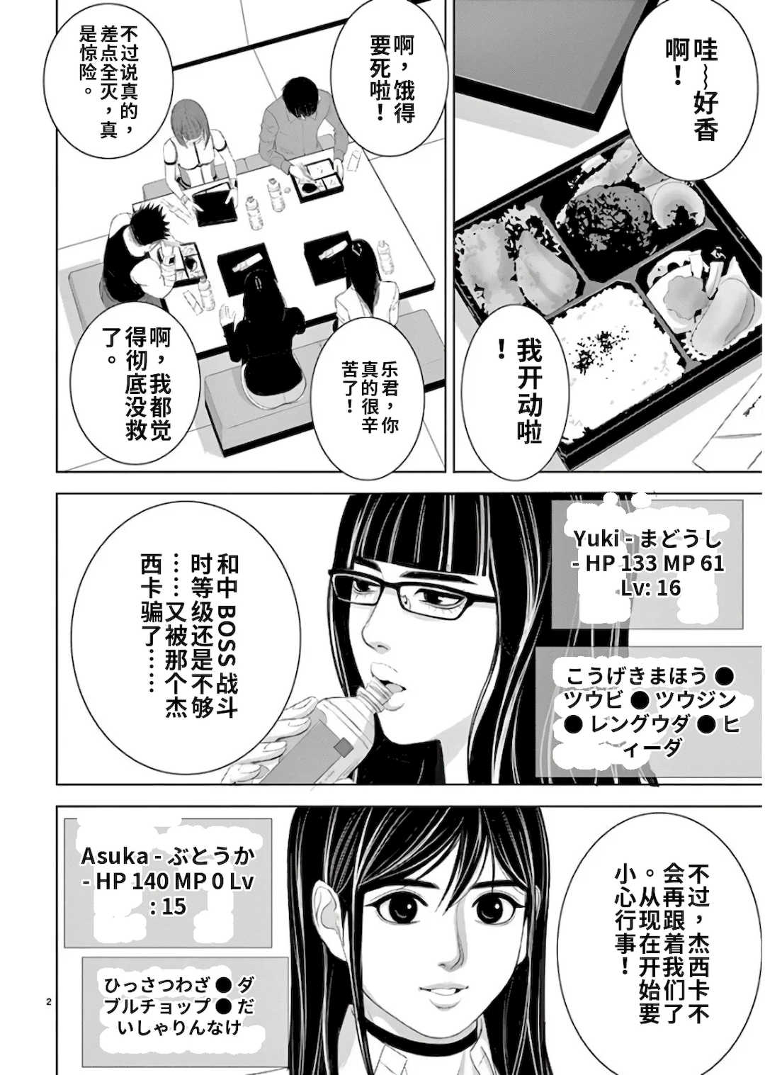 [赤坂一夫] EROSサバイバル 11,12,13
