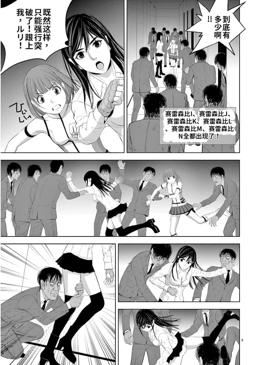 [赤坂一夫] EROSサバイバル 11,12,13