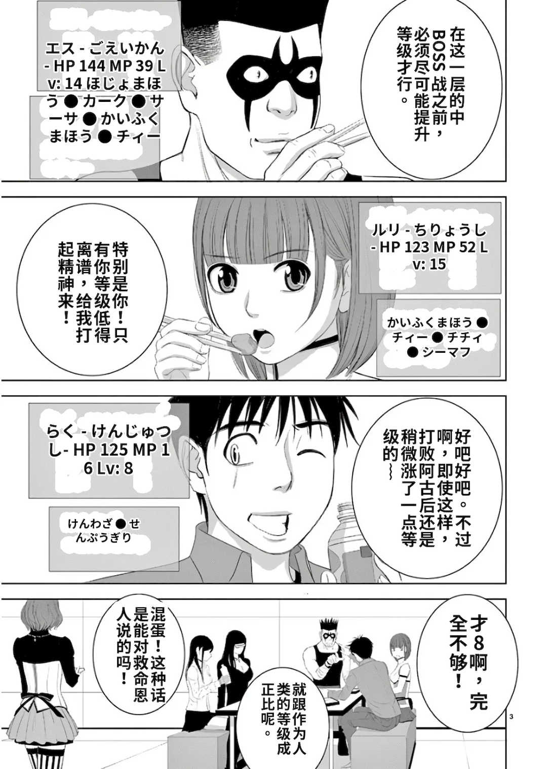 [赤坂一夫] EROSサバイバル 11,12,13