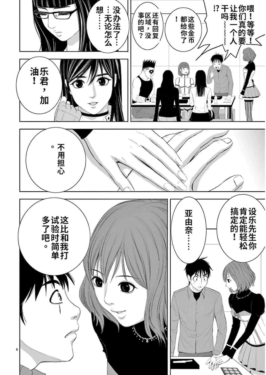[赤坂一夫] EROSサバイバル 11,12,13