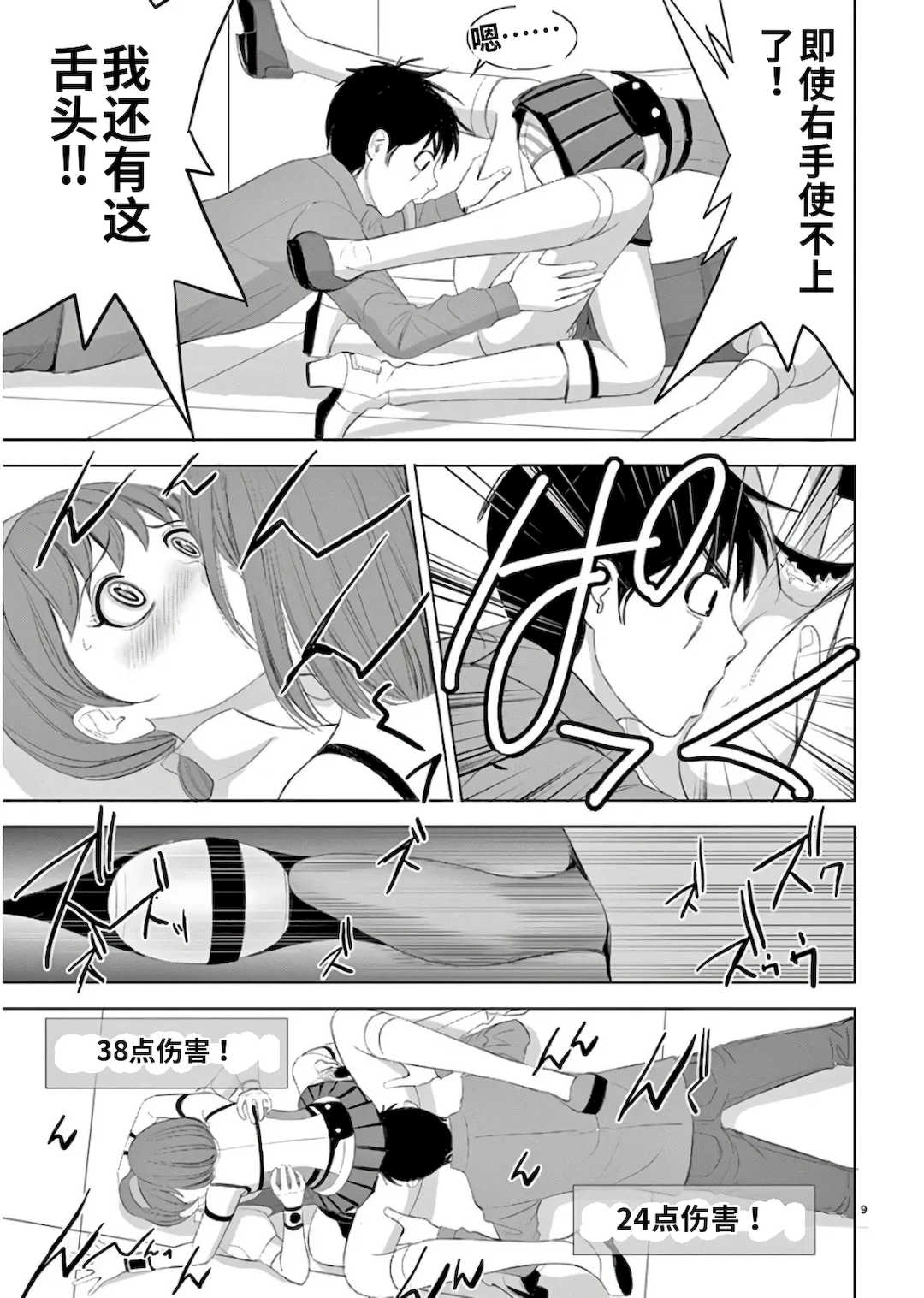 [赤坂一夫] EROSサバイバル 11,12,13
