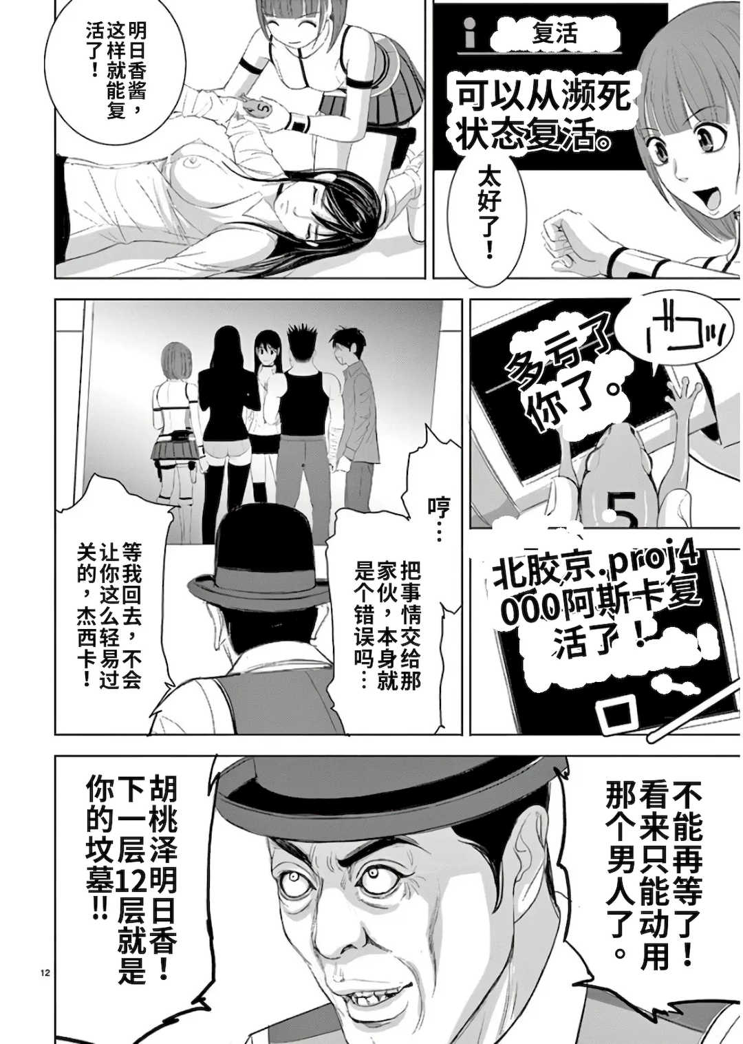 [赤坂一夫] EROSサバイバル 11,12,13