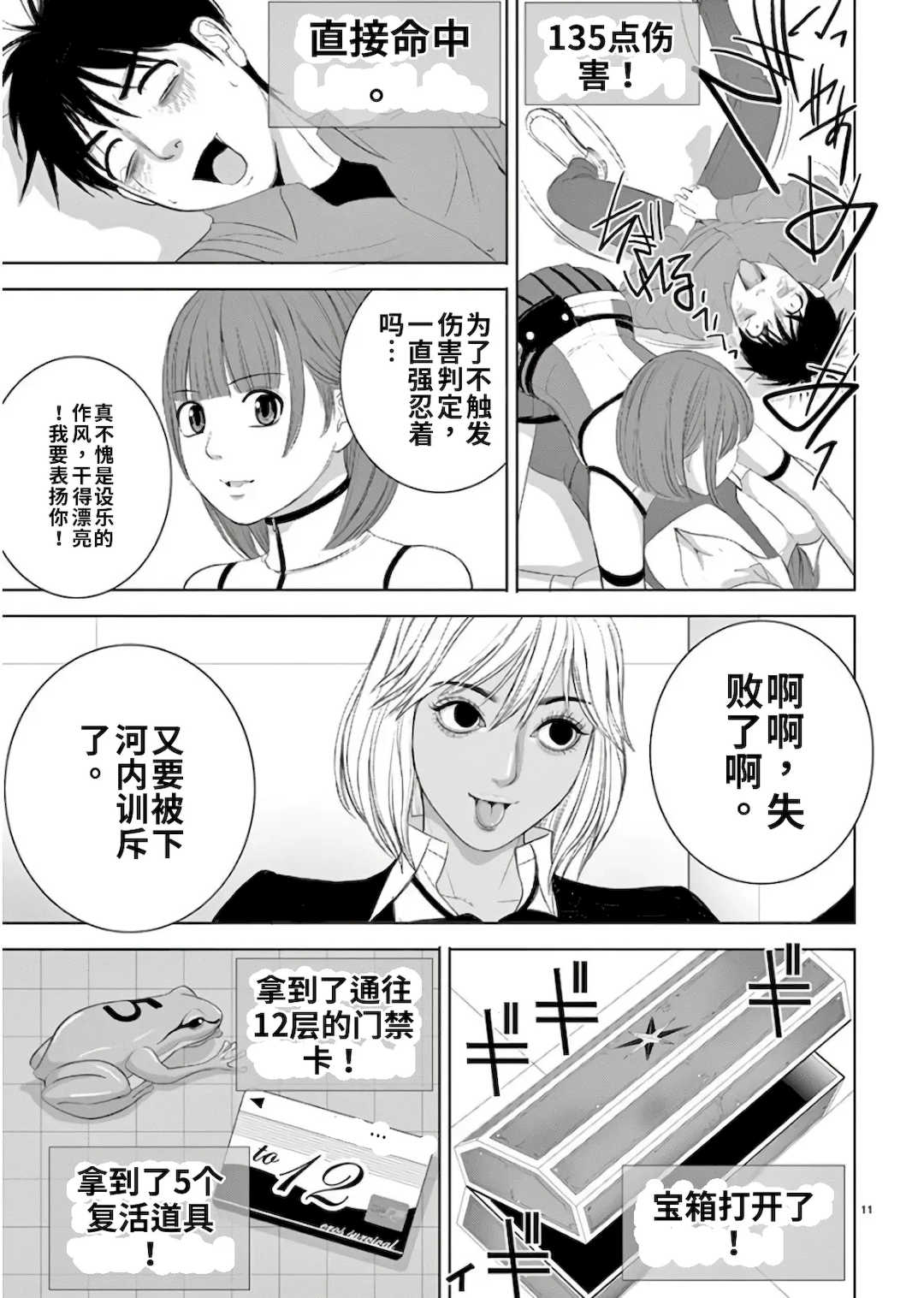 [赤坂一夫] EROSサバイバル 11,12,13