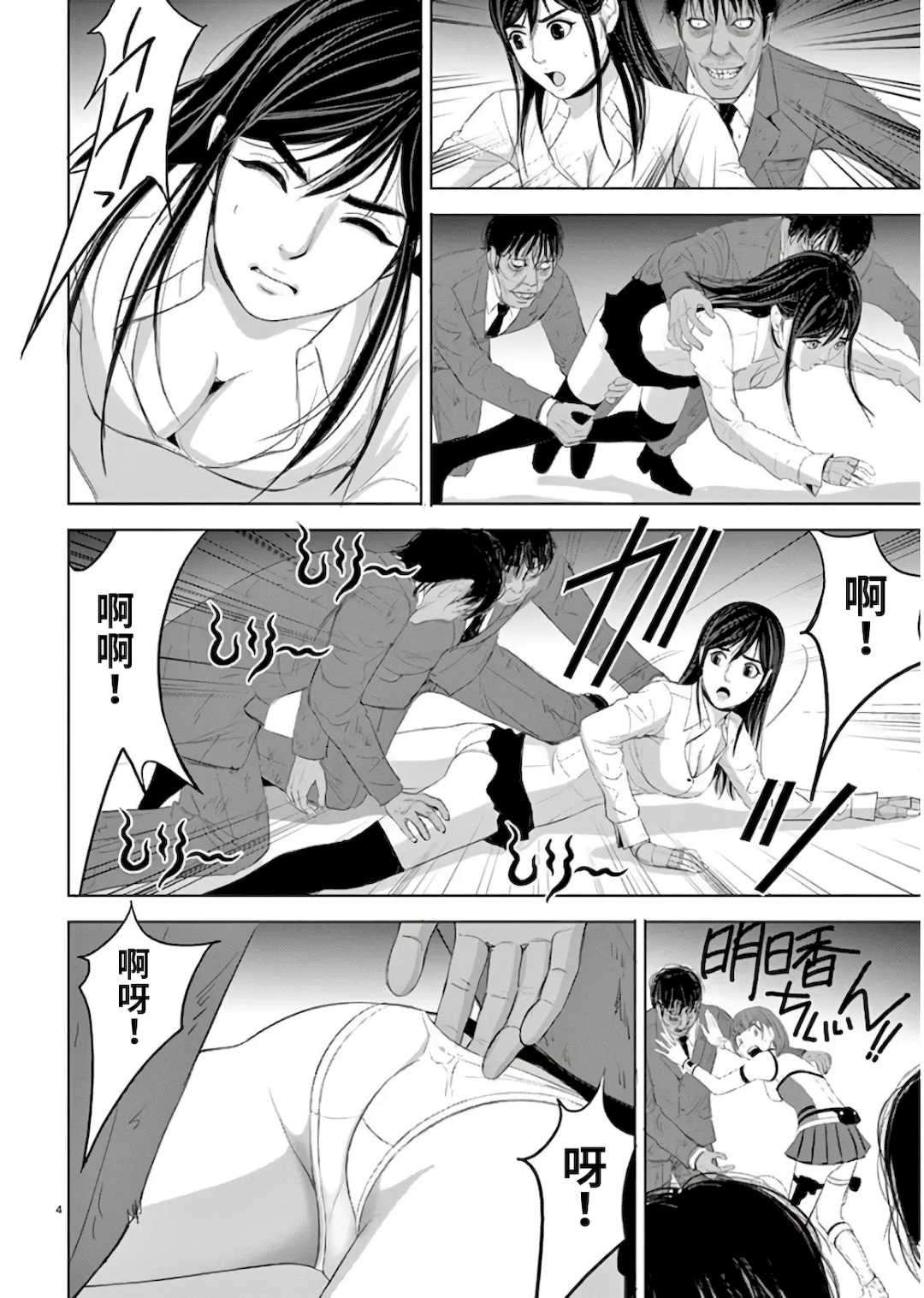[赤坂一夫] EROSサバイバル 11,12,13