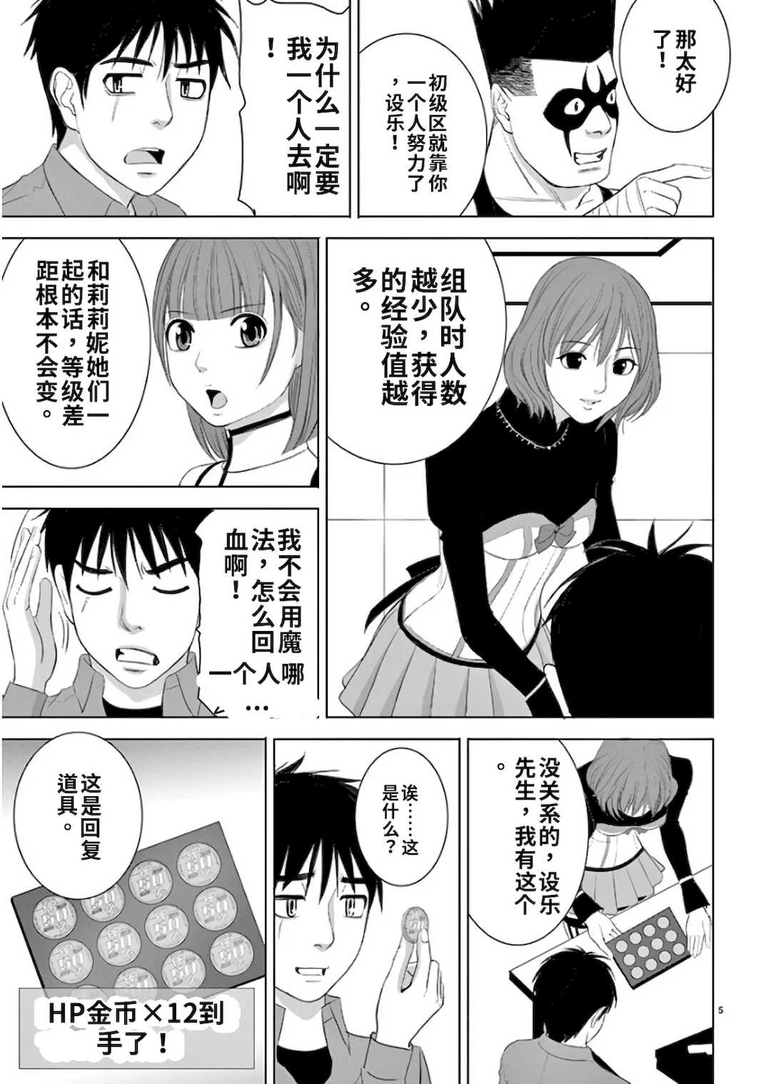 [赤坂一夫] EROSサバイバル 11,12,13