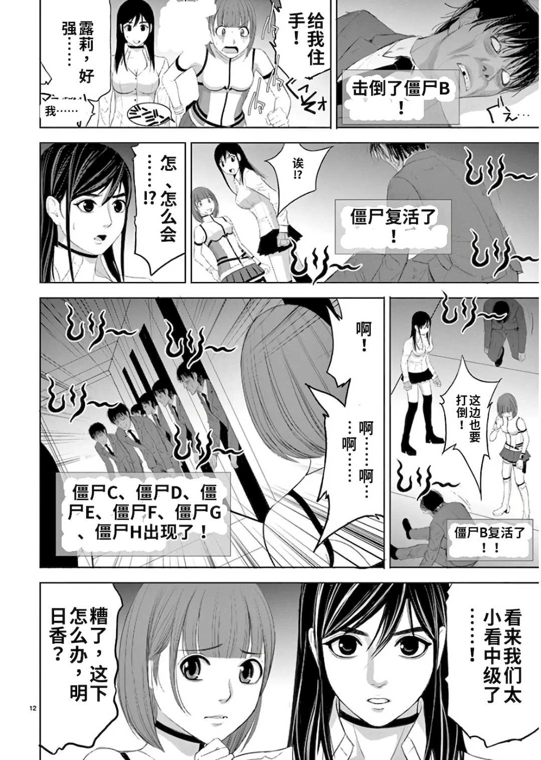 [赤坂一夫] EROSサバイバル 11,12,13