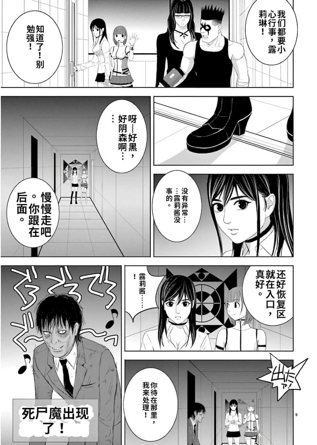[赤坂一夫] EROSサバイバル 11,12,13