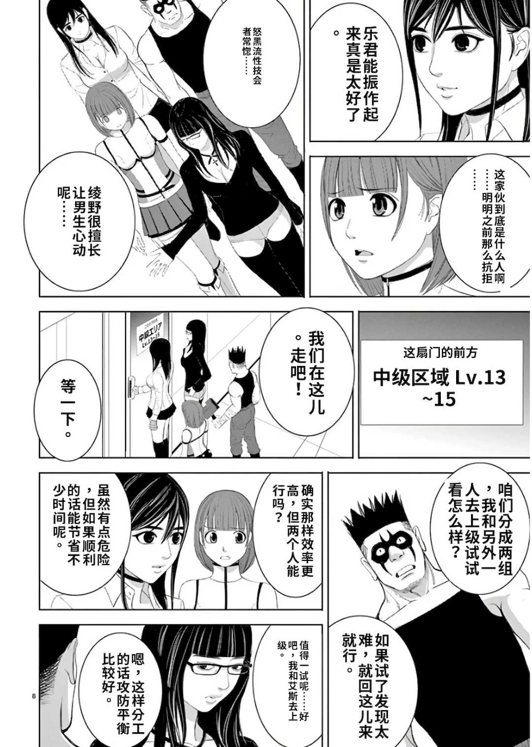[赤坂一夫] EROSサバイバル 11,12,13