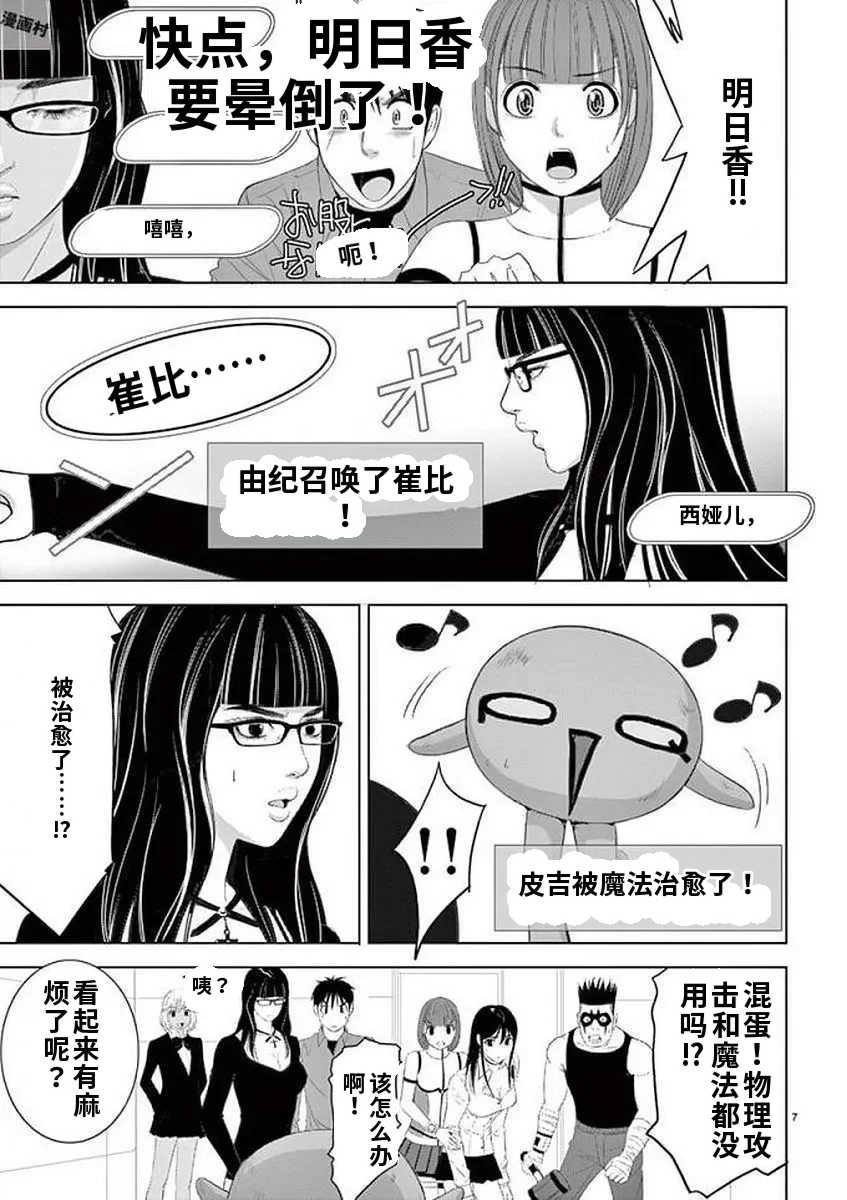 [赤坂一夫] EROSサバイバル 11,12,13