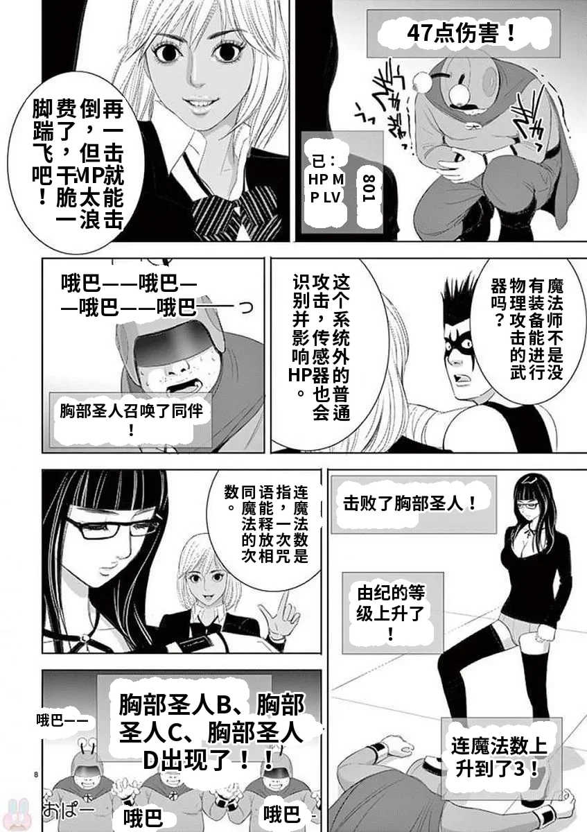 [赤坂一夫] EROSサバイバル 11,12,13