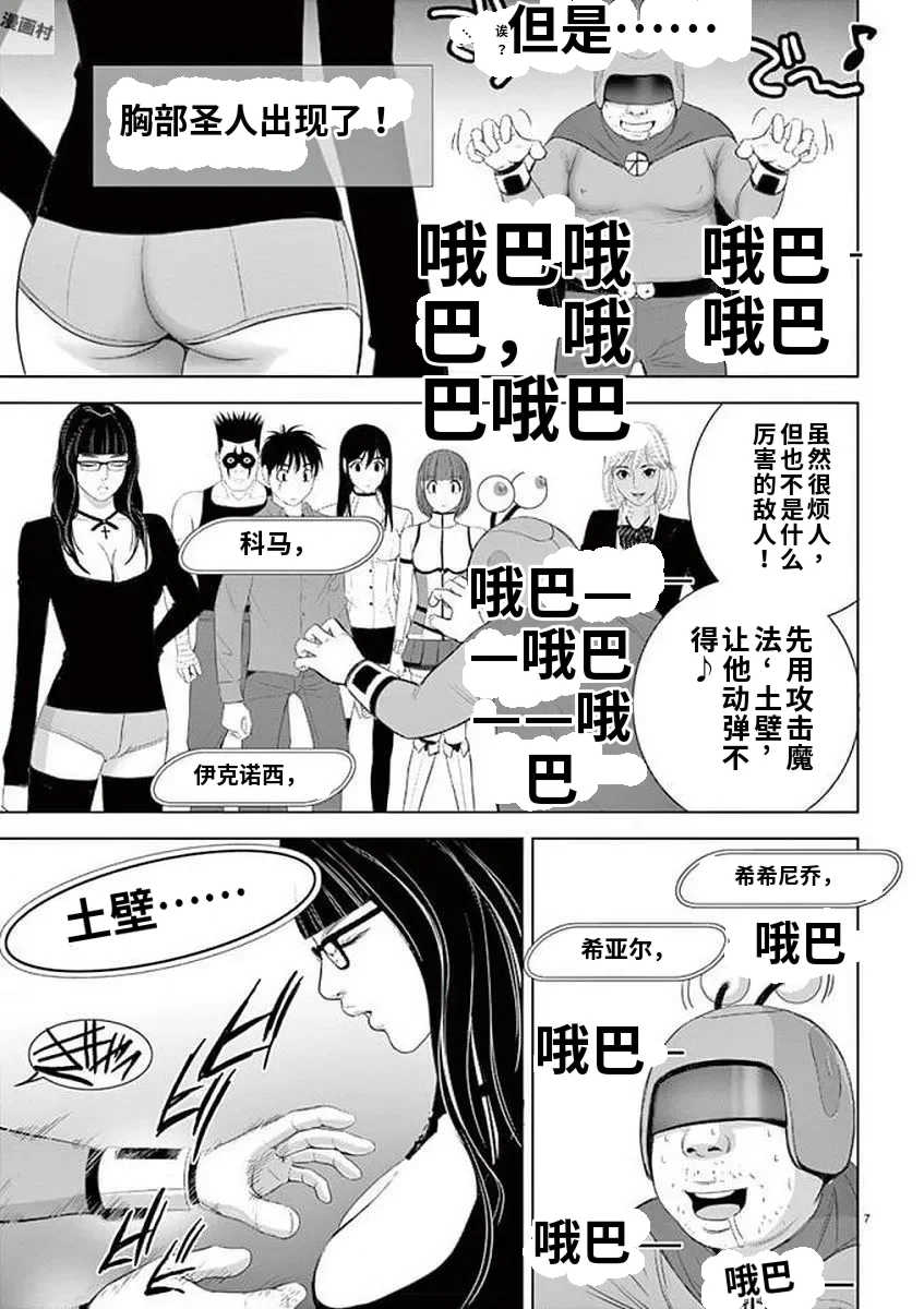 [赤坂一夫] EROSサバイバル 11,12,13