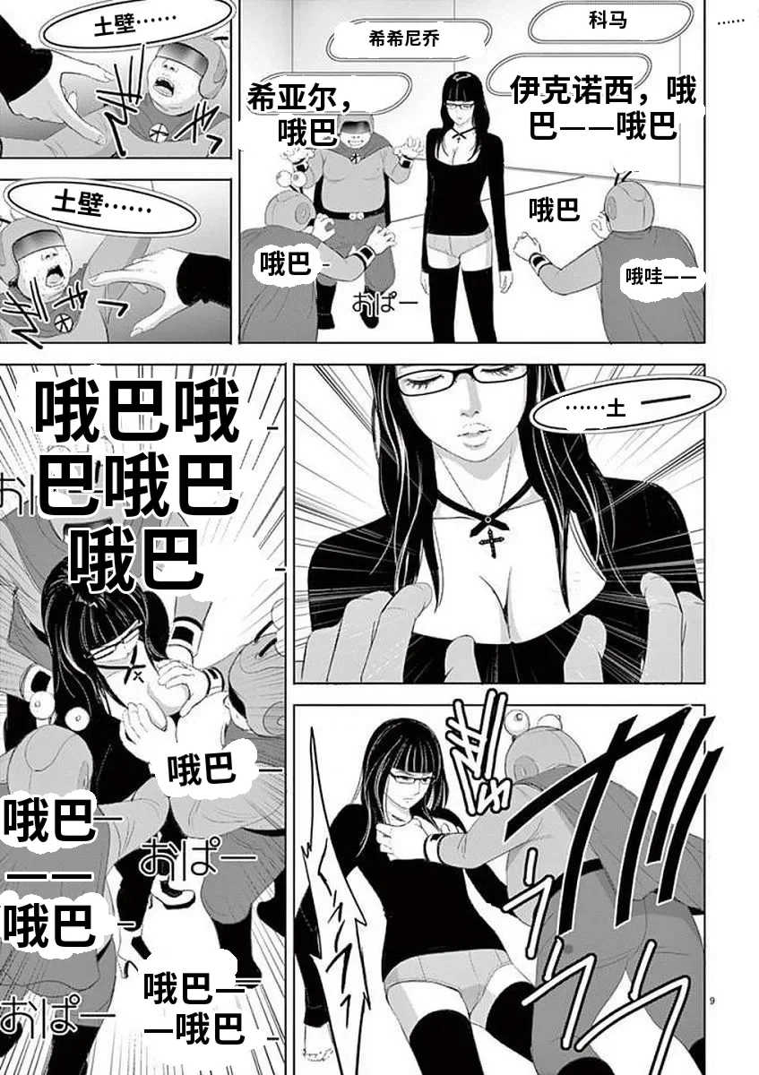 [赤坂一夫] EROSサバイバル 11,12,13